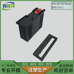 Compatible with PLC industrial control box guide rail instrumentation shell plastic power junction box controller 101 * 35 * 91MM