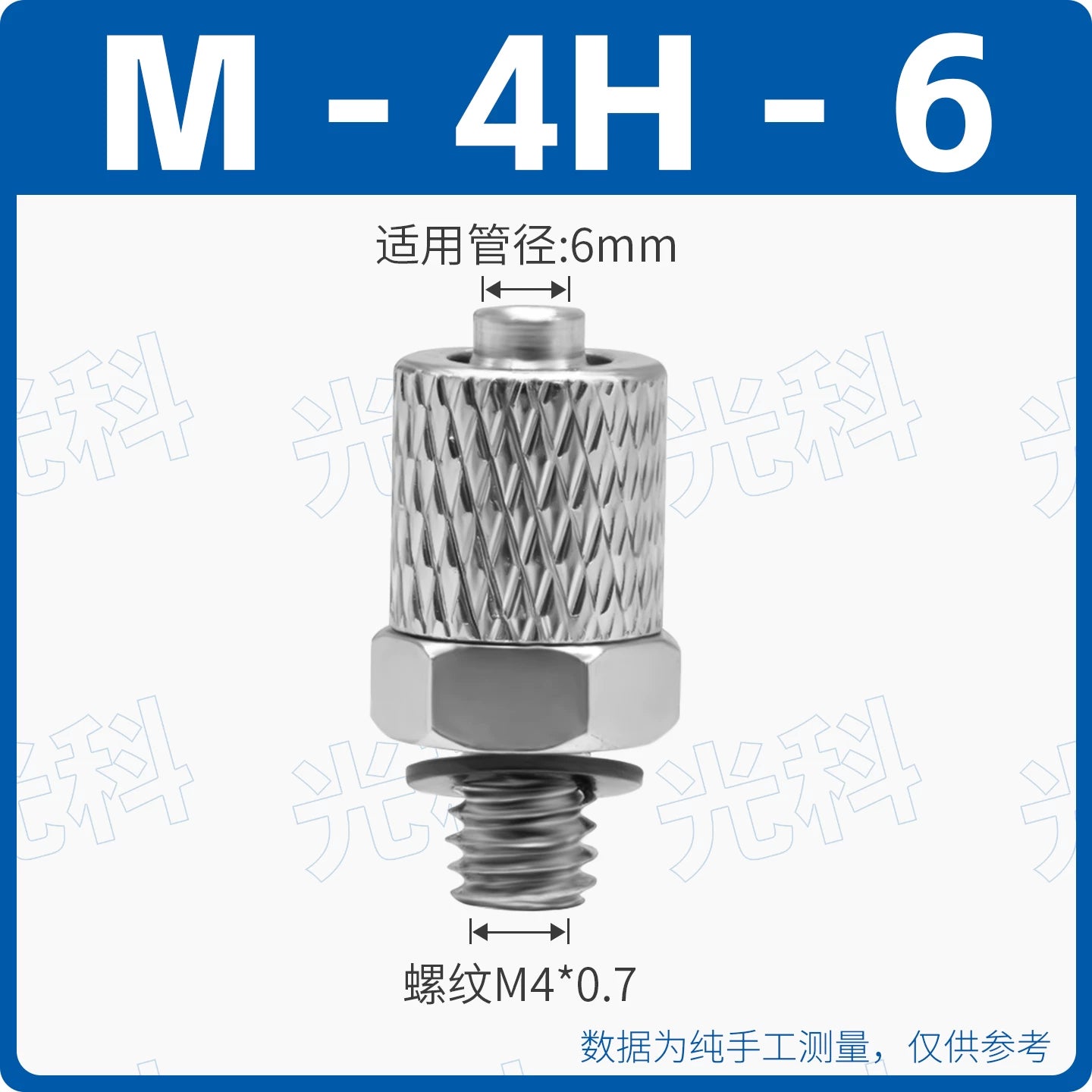 SMC Type M-5H-4 Straight & M-5HL-4 90° Elbow Mini Quick Screw Pneumatic Fittings, M5×0.8 Male Thread to 4mm Tube Barb, Micro Push‑In Connector for Air & Water Systems
