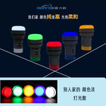 AD16-22DS / AD22B-22DS LED Power Indicator Light, 22mm Panel Mount Highlight Operating Signal Lamp, Wide Voltage AC/DC 6V-380V Industrial Status Indicator