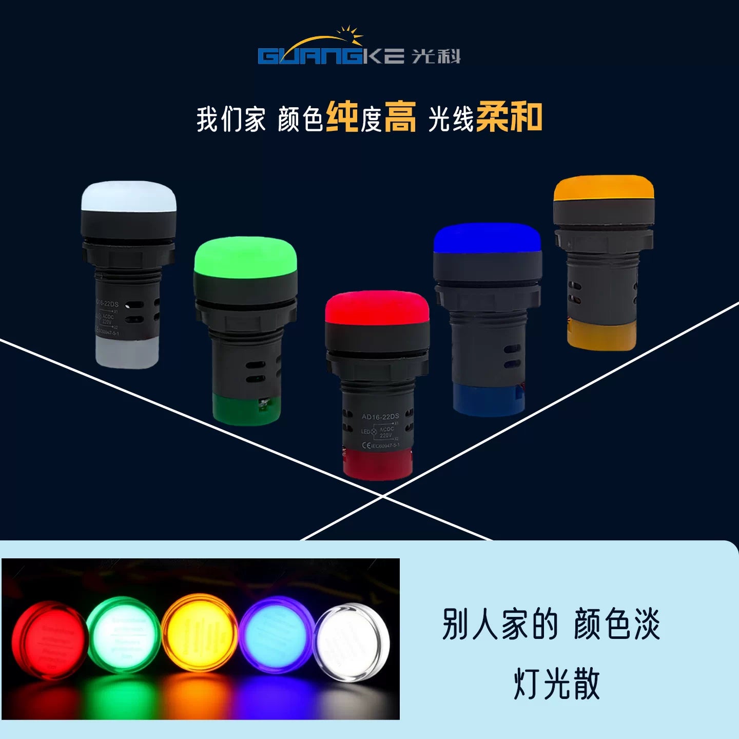 AD16-22DS / AD22B-22DS LED Power Indicator Light, 22mm Panel Mount Highlight Operating Signal Lamp, Wide Voltage AC/DC 6V-380V Industrial Status Indicator