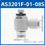 SMC Type AS1201F-01-06 Pneumatic Speed Control Valve, Mini Micro Cylinder Connector, 1/8" Male Thread, 6mm Push‑in Tube, Meter‑Out Throttle Valve