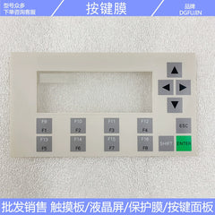 TD400C 6AV6 640-0AA00-0AX1 button film, case, LCD screen