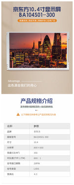 Spot! BA104S01-3 quintillion Oriental 10.4 800 * 600 medical industrial control special display screen