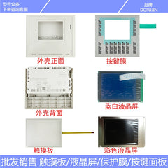 OP177B 6AV6 642-0DA01-1AX1 6AV6642-0DC01-1AX0 Touchpad key housing