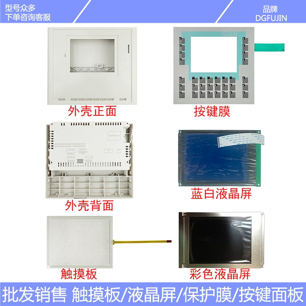 New 6AV6642-5DA10-1AC0 OP177B touchpad, button film, case, LCD screen