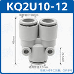 SMC Style KQ2U08-00 Push-In Pneumatic Fitting, Equal & Reducing Y/U Tee One-Inlet Two-Outlet Quick Connect Air Hose Connector