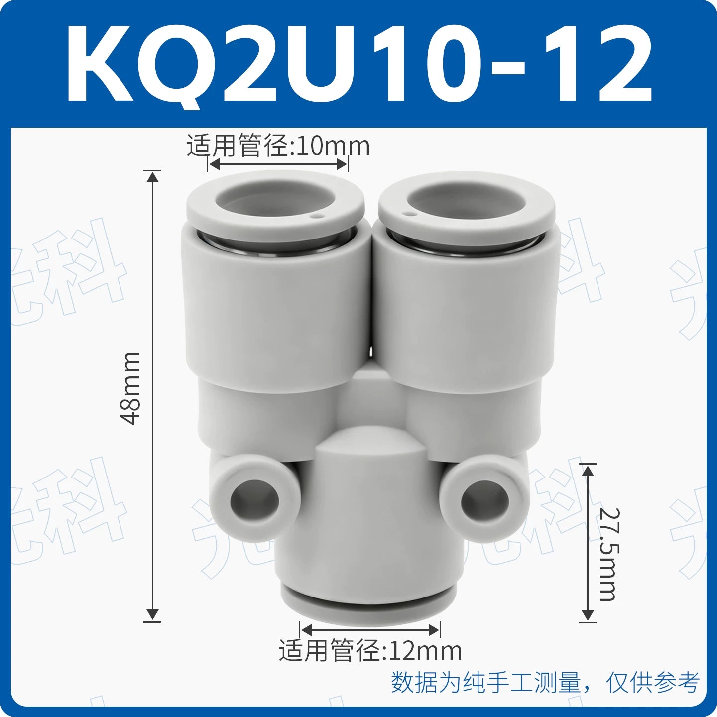 SMC Style KQ2U08-00 Push-In Pneumatic Fitting, Equal & Reducing Y/U Tee One-Inlet Two-Outlet Quick Connect Air Hose Connector