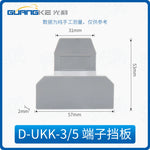 D/UK2.5B Terminal Insulation Baffle, Separator Plate for UK1.5, 3N, 5N, 6N, 10N, 16N, 25N DIN Rail Terminal Blocks