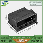 Ximen Zi Compatible PLC Industrial Control Shell Expansion Module Power Supply Plastic Instrument Shell 120 * 80 * 63MM