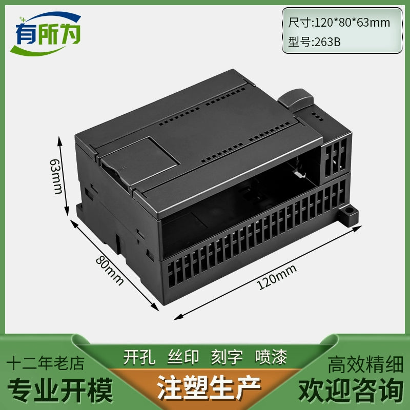 Ximen Zi Compatible PLC Industrial Control Shell Expansion Module Power Supply Plastic Instrument Shell 120 * 80 * 63MM