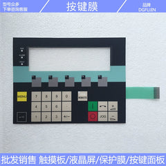 New AOP30 operation panel 6SL3055-0AA00-4CA3 4CA4 4CA5 button film, LCD