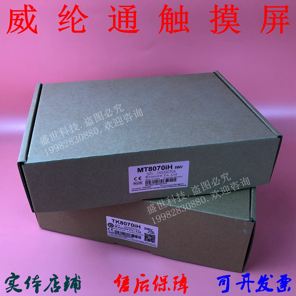 Weilun MT8070iH2WV/3WV/5WV touch screen MT8070MV/TK8070iH physical picture quality assurance one year