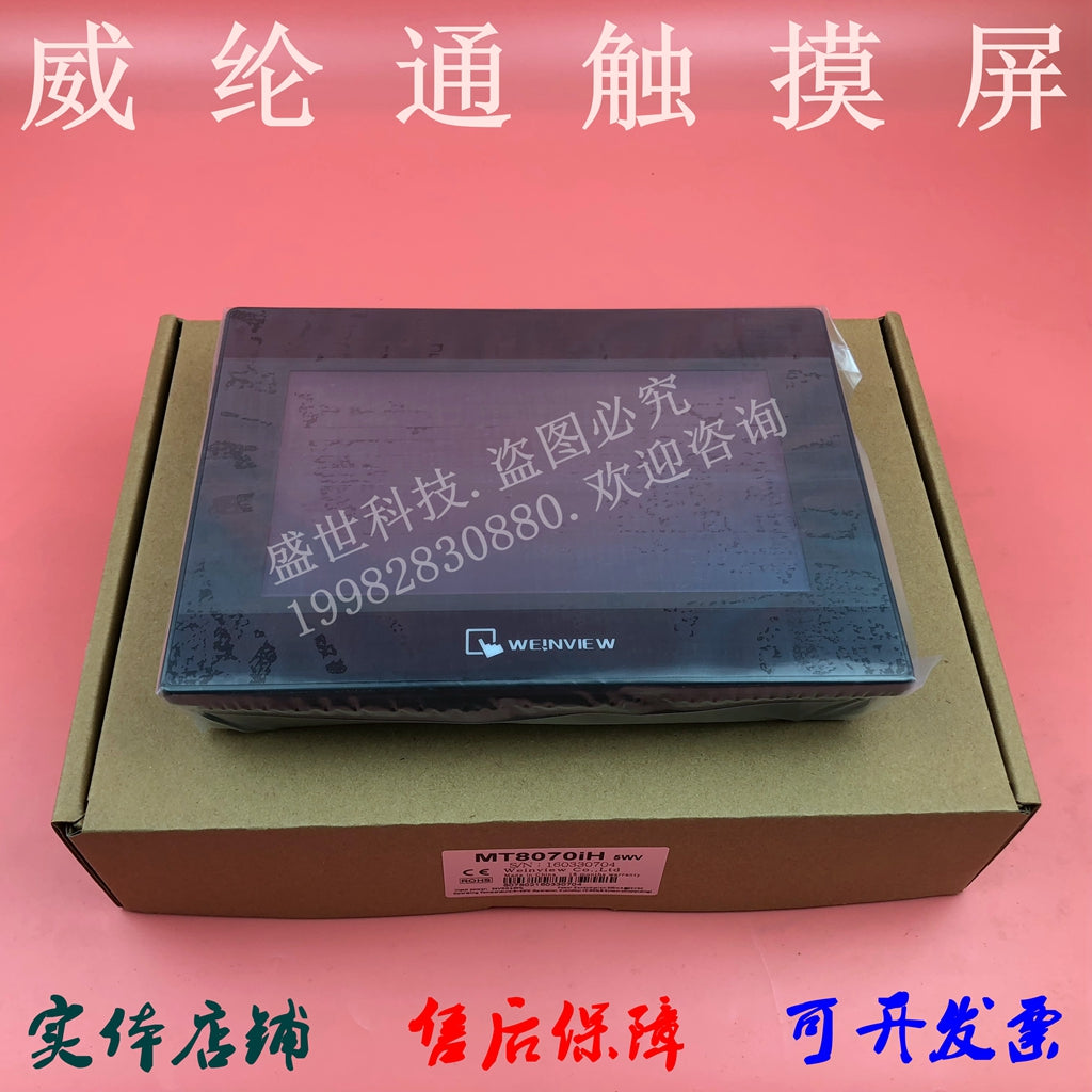 Weilun MT8070iH2WV/3WV/5WV touch screen MT8070MV/TK8070iH physical picture quality assurance one year