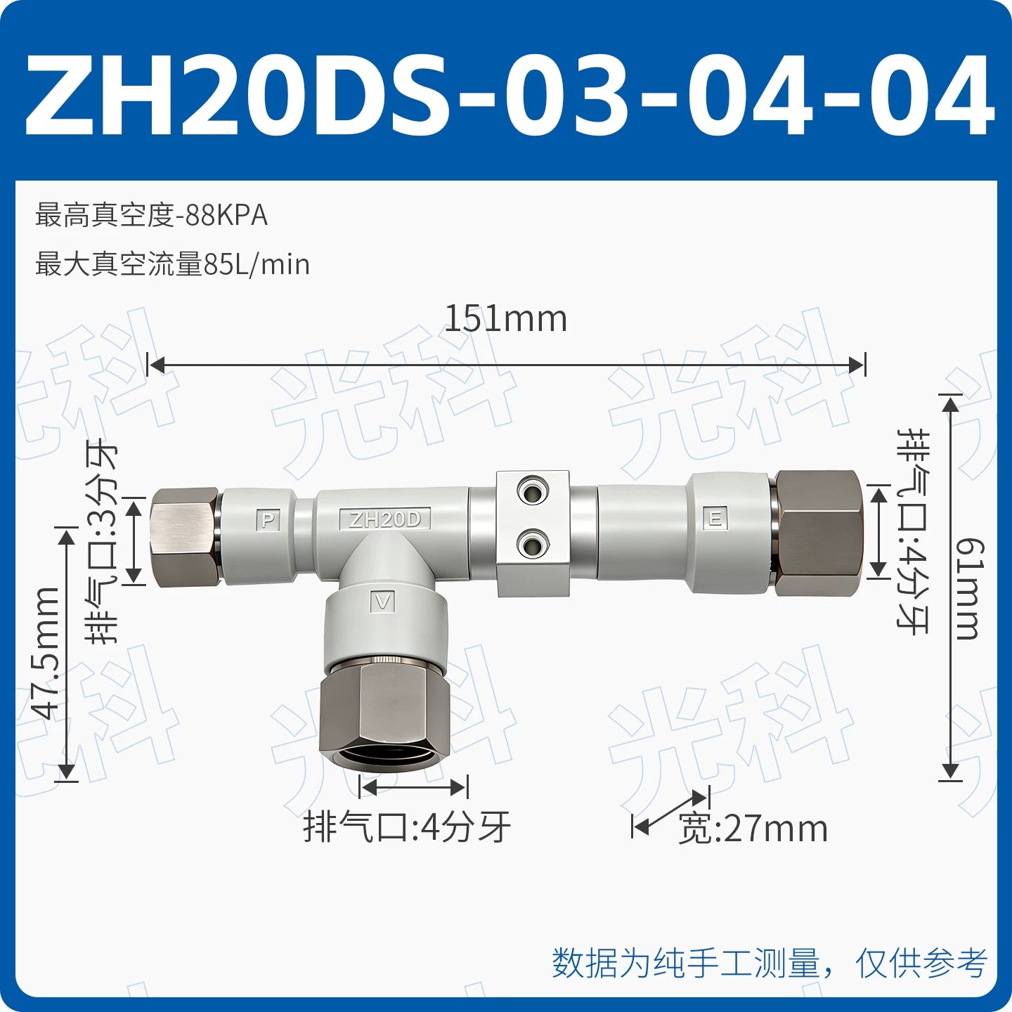 SMC Type ZH10DS-06-06-08 & ZH13DS-01-02-02 Vacuum Generator, Quick‑Plug Tubular Ejector, High‑Vacuum Pneumatic Suction Unit