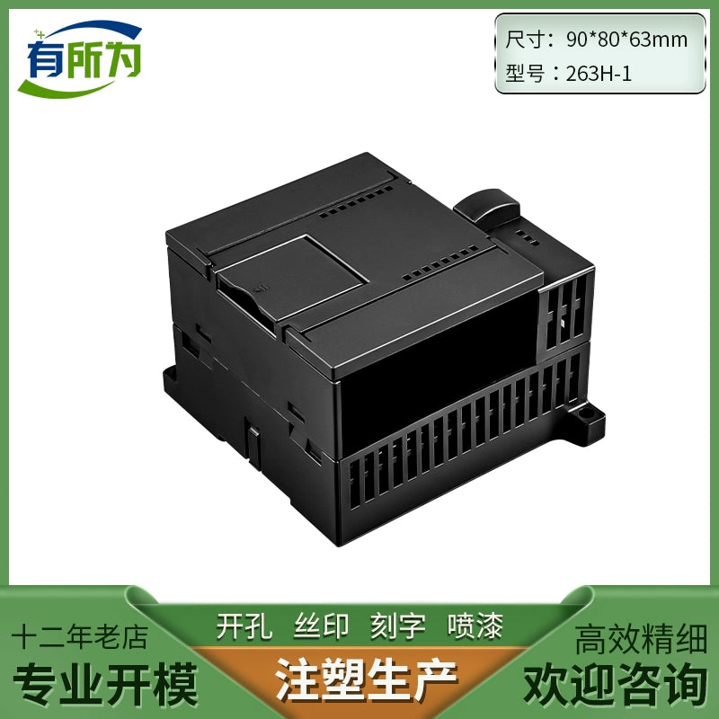 Compatible PLC industrial control shell expansion module power supply plastic instrument shell 90 * 80 * 63MM