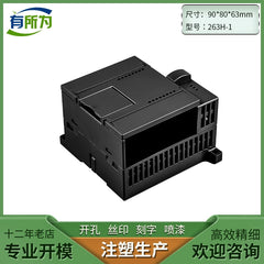 Compatible PLC industrial control shell expansion module power supply plastic instrument shell 90 * 80 * 63MM