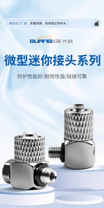 SMC Type M‑3HL4 / M‑3HL5 / M‑3HL6 Mini Quick‑Screw Elbow Pneumatic Connectors, Brass Nickel‑Plated, M3×0.5 Male Thread to 4/5/6mm Barb Pagoda Air Nozzle, 90° Micro Push‑In Fitting for Compact Automation