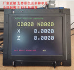 Applicable to D9MM-11A MDT947B A61L-0001-0093 machining center CNC display 4 sets free shipping
