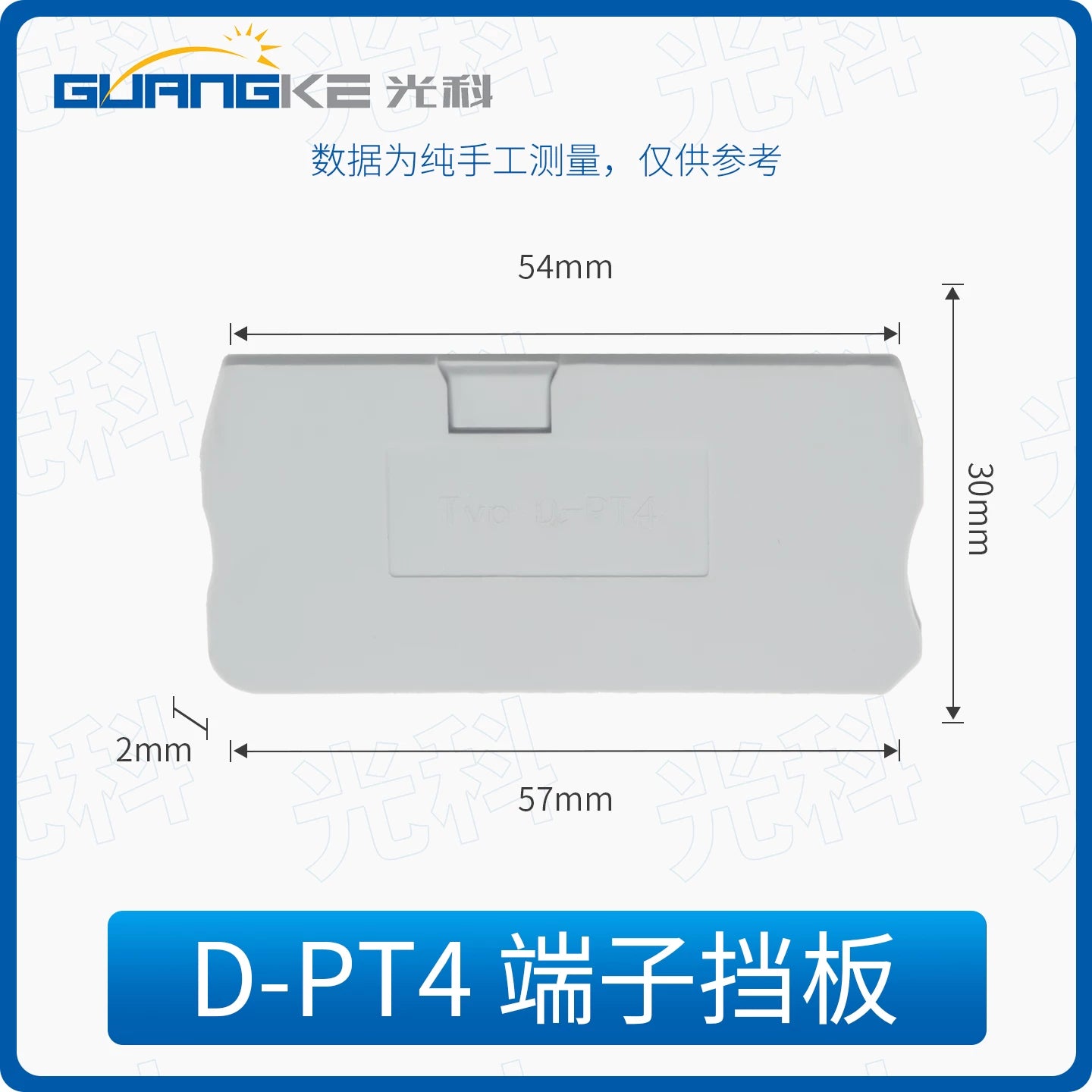 D/UK2.5B Terminal Insulation Baffle, Separator Plate for UK1.5, 3N, 5N, 6N, 10N, 16N, 25N DIN Rail Terminal Blocks