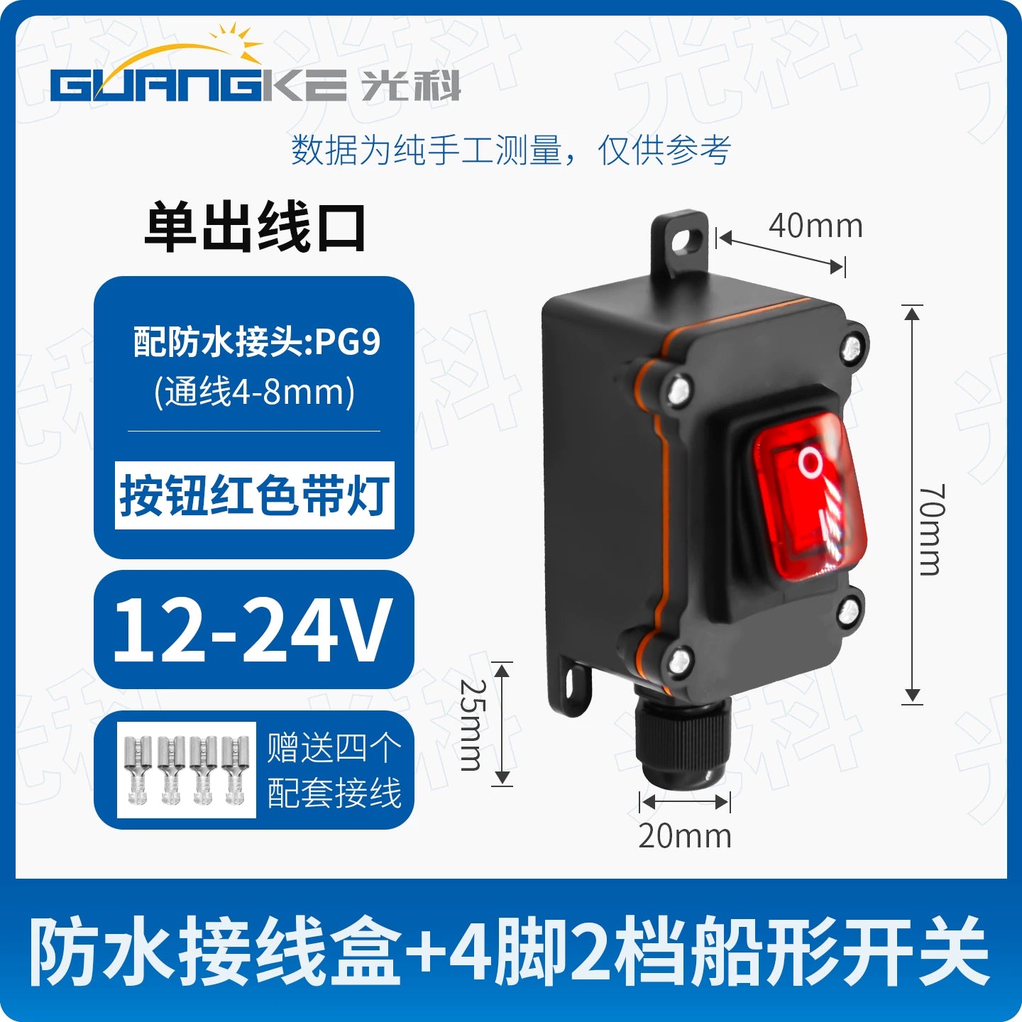 KCD4 Waterproof Boat Switch, IP67 Waterproof, High Power 16A/30A, Marine/Outdoor/Industrial Use, Battery Modification Switch, Main Lock with Waterproof Box, Heavy‑Duty Rocker Switch