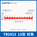 TBR10/TBD/TB Terminal Block Shorting Bar, Short Circuit Parallel Link, Red/Green Short Row for DIN Rail Terminal Blocks