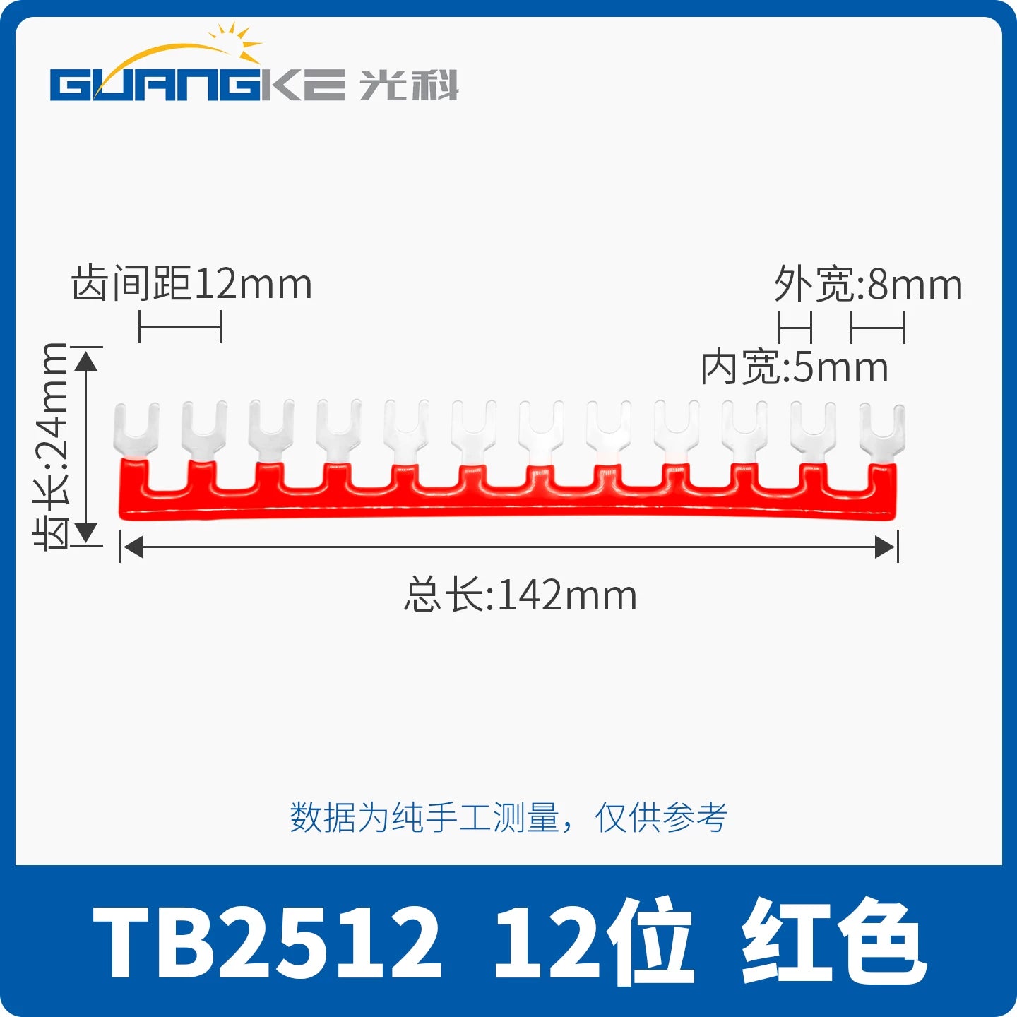 TBR10/TBD/TB Terminal Block Shorting Bar, Short Circuit Parallel Link, Red/Green Short Row for DIN Rail Terminal Blocks