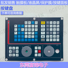 CNC8040-M 8055I PLUS-M button film, operation panel membrane switch