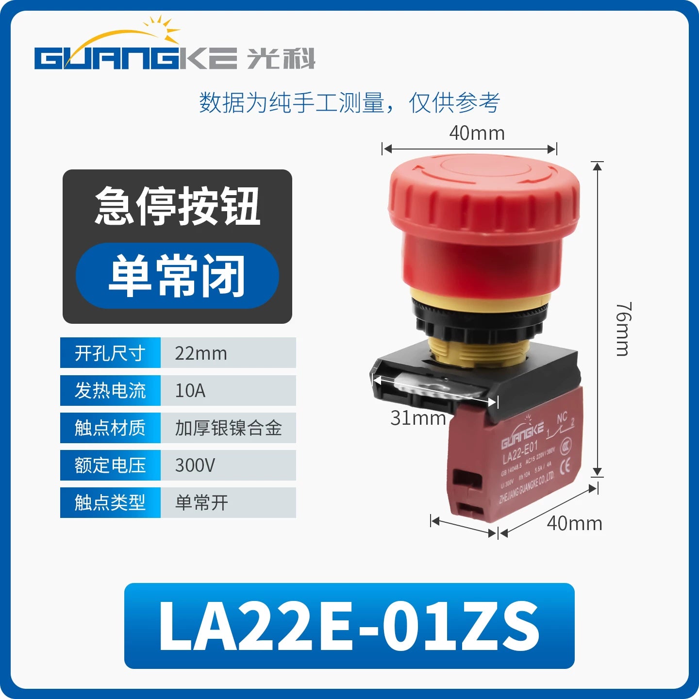 Guangke LA22E IP67 Waterproof Emergency Stop Button Switch, 22mm Mushroom Head, Self-Locking E-Stop, Red Safety Push Button, 10A 600V, Industrial Emergency Cut-Off for CNC, Machinery, Automation