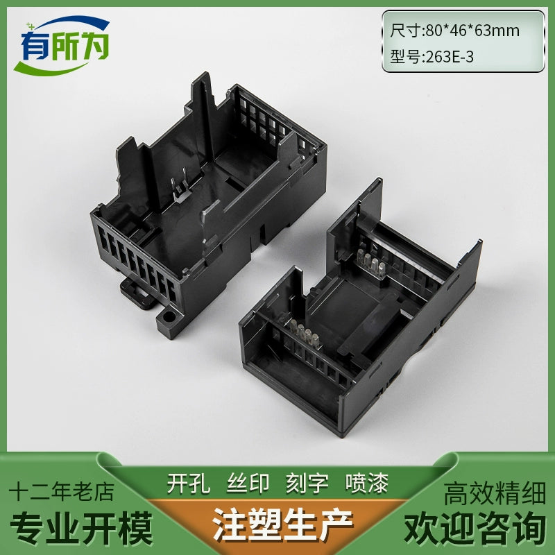 Compatible PLC industrial control shell expansion module power supply plastic instrument shell 90 * 80 * 63MM