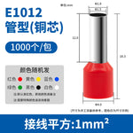 VE E1508 Pre‑Insulated Tubular Pin Terminal | Copper Crimp Cord End Ferrule | 1.5mm² Wire Lug | Industrial Wiring Connector