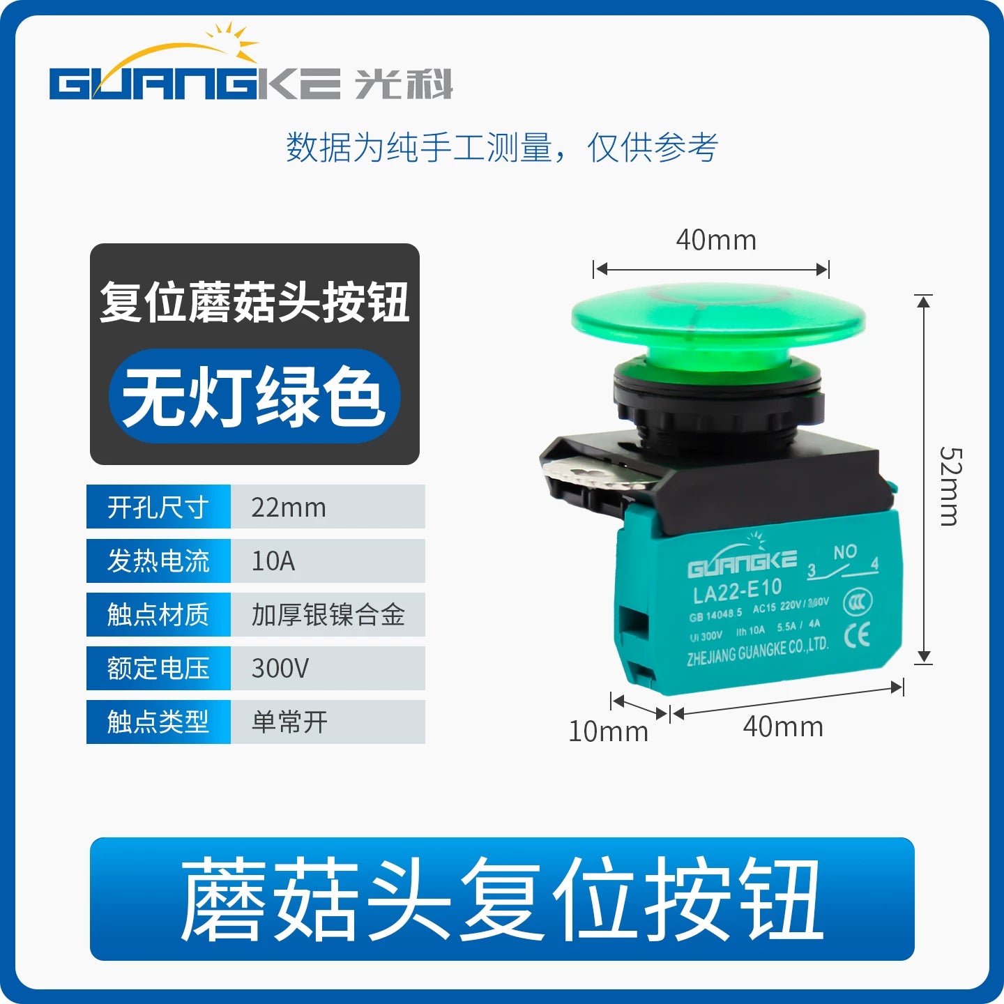 22mm Mushroom Head IP67 Waterproof Self‑Reset Push Button Switch, Red/Green Power Start/Stop Control