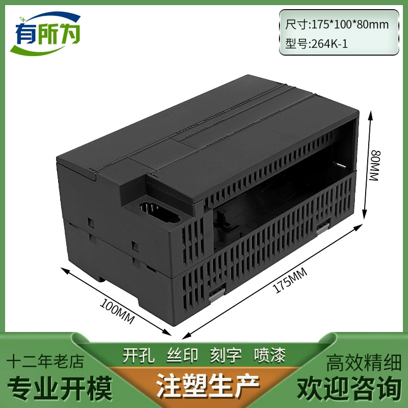 PLC Siemens industrial control box domestic compatible programmable CPU host module shell 70 * 100 * 78MM