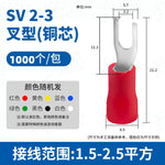 SV Y U V Fork Type Insulated Wire Terminal, Brass Open Barrel Cold Crimp Wire Lug 0.75-2mm²