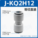 SMC Type KQ2H06-08 Push‑In Pneumatic Fitting | Straight Reducer Union | 6mm to 8mm Tube Adapter