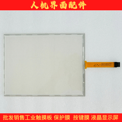 AMT2527 91-02527-00A 10.4 inch 5-wire resistive touch screen, touchpad AMT-2527
