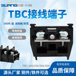 TBC‑10 / TBC‑20 / TBC‑30 Combined DIN Rail Mounted Terminal Blocks, 10A/20A/30A, 600V, Double Screw Clamp, PC Flame‑Retardant, Industrial Control Panel Wiring Connector, Modular Free Combination