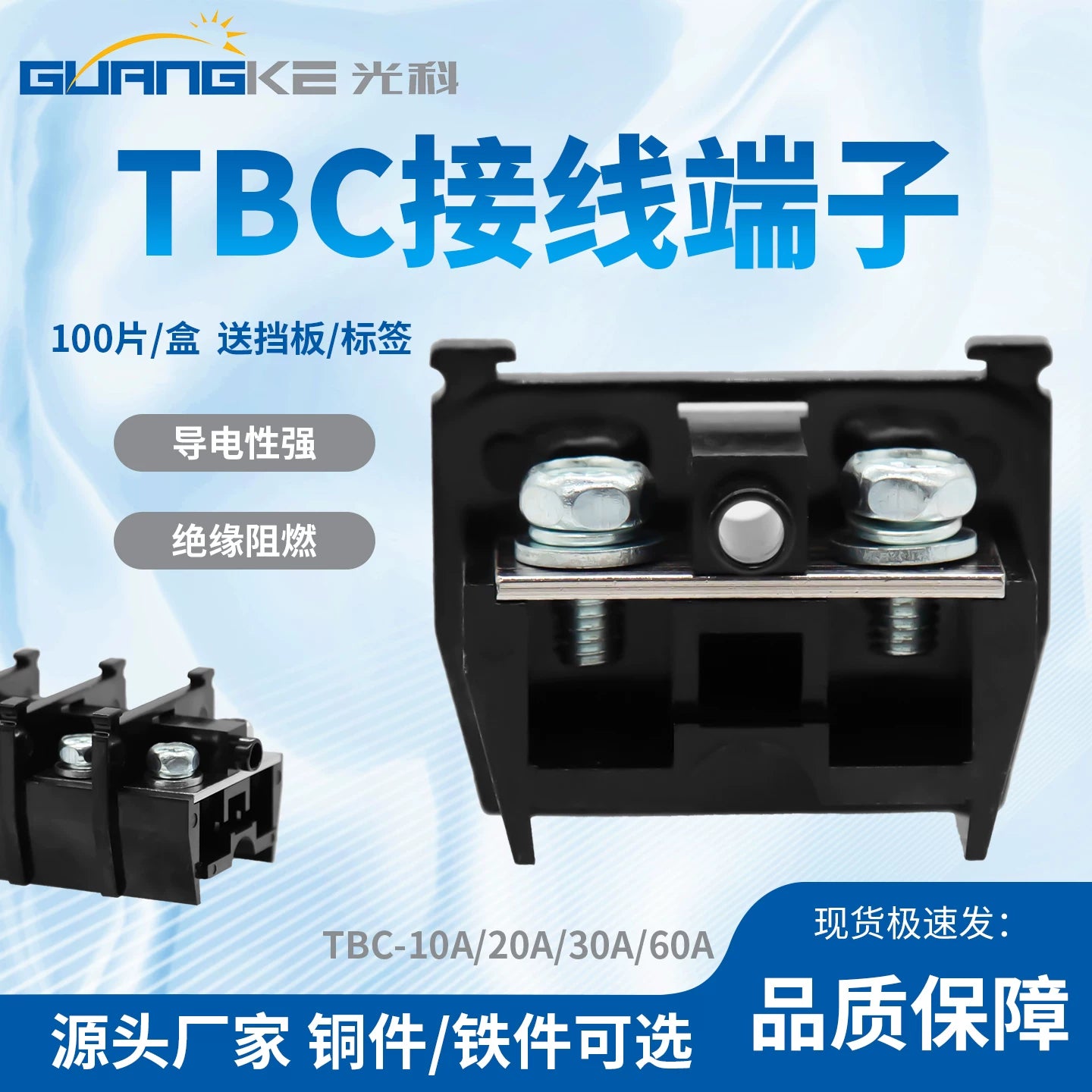 TBC‑10 / TBC‑20 / TBC‑30 Combined DIN Rail Mounted Terminal Blocks, 10A/20A/30A, 600V, Double Screw Clamp, PC Flame‑Retardant, Industrial Control Panel Wiring Connector, Modular Free Combination