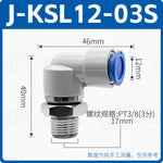 SMC Type High‑Speed Rotary Joint KSK04‑M5 Straight‑Through & KSL04‑M5J Elbow, 360° Pneumatic Cylinder Fitting, One‑Touch Speed Control Connector
