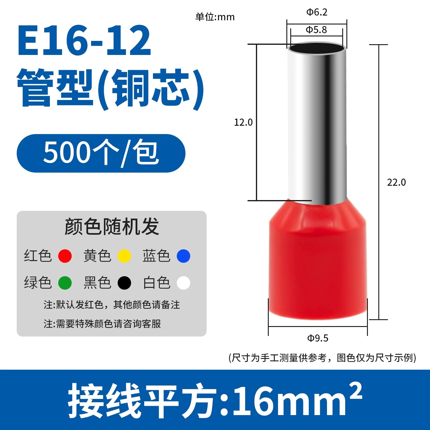 VE E1508 Pre‑Insulated Tubular Pin Terminal | Copper Crimp Cord End Ferrule | 1.5mm² Wire Lug | Industrial Wiring Connector