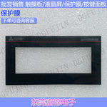 New GT2104-PMBLS GT2104-PMBD touchpad, protective film