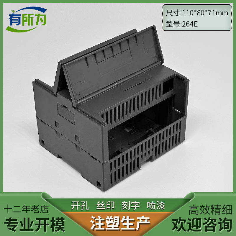 PLC industrial control box shell is compatible with Ximen SMART200 host CPU module controller shell