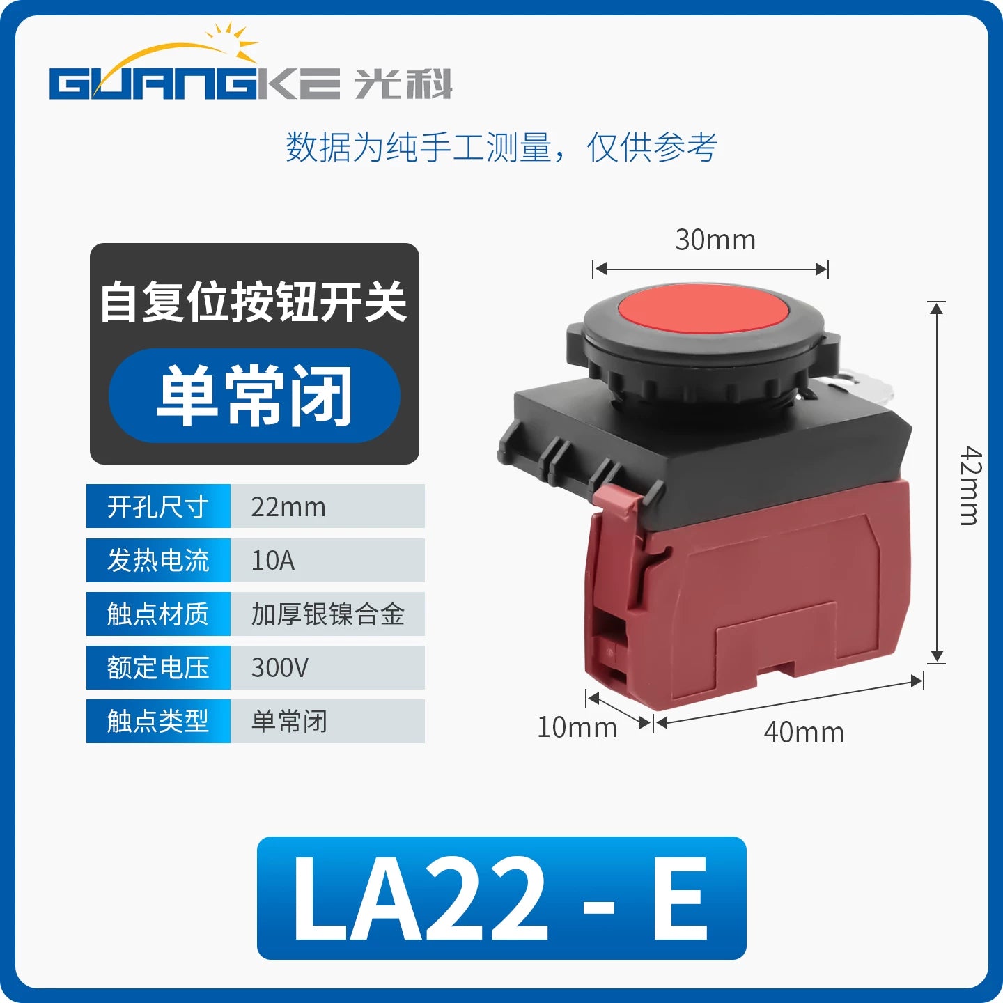 LA22E 22mm 10A Translational Self‑Reset Power Push Button Switch, IP67 Waterproof & Dustproof Panel Mount