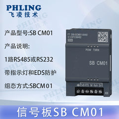 Compatible with Siemens S7-200 Smart PLC signal board SB CM01 AM03/06 AE02/04 DT04