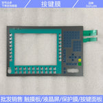 New PANEL 12K 677/877 A5E00747062 button film, button panel, LCD screen