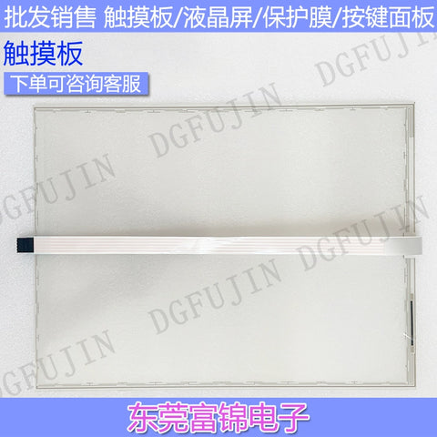 New 5AP120.1505-000 touchpad, protective film