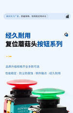 22mm Mushroom Head IP67 Waterproof Self‑Reset Push Button Switch, Red/Green Power Start/Stop Control