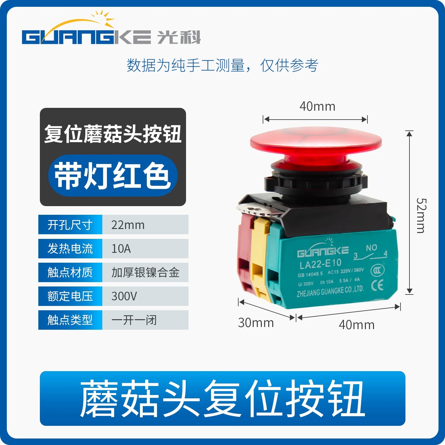 22mm Mushroom Head IP67 Waterproof Self‑Reset Push Button Switch, Red/Green Power Start/Stop Control
