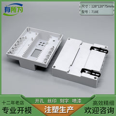 Anti-leakage protector Automatic reclosing shell Leakage protector Lightning protection switch shell 128 * 120 * 75MM