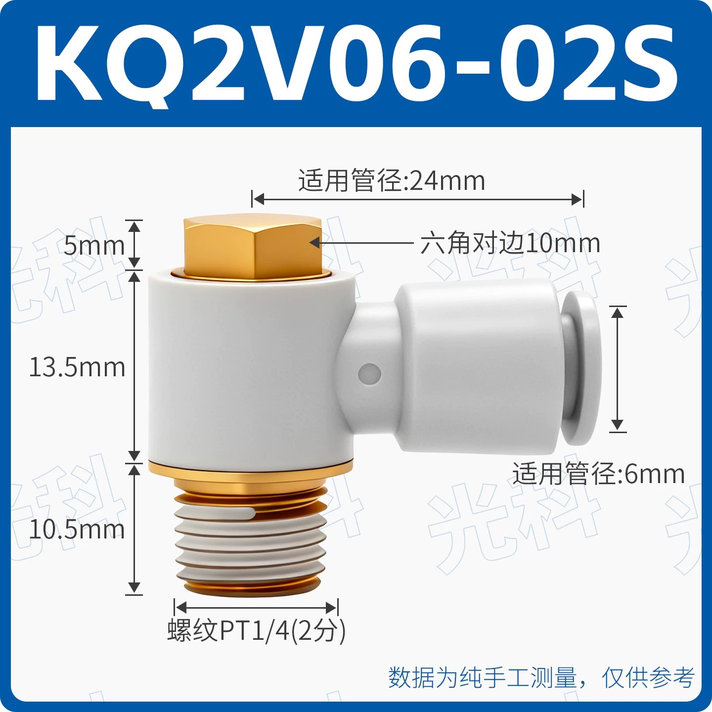 SMC Style KQ2V04/06-M3/M5/01S Hex Male Elbow Push-In Pneumatic Fitting, Right Angle Connector | Jinye Pneumatic