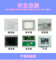 New Mobile Panel 277-8 6AV6645-0CC01-0AX0 Touchpad Button Film Case